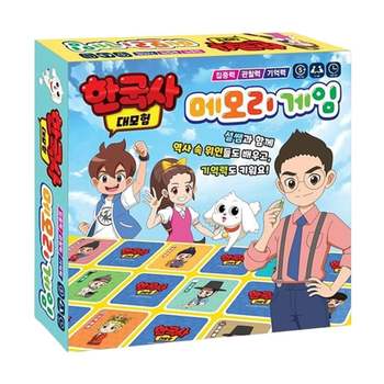 보드게임 1P 놀이 한국사 역사 대모험 기억력 메모리 가족보드게임