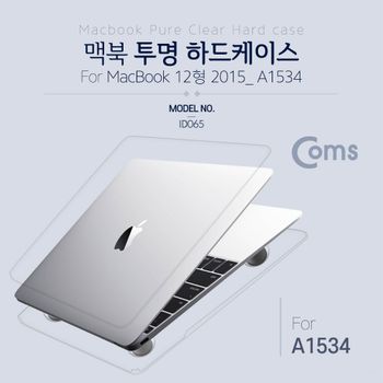 노트북 보호케이스 뉴맥북 12형 전산용품 pc케이블 pc주변기기 생활잡화 pc부품
