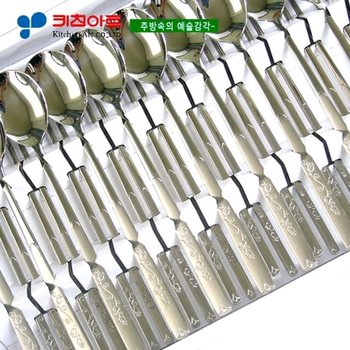 키친아트 은초롱(사틴공법)젠스타일 궁중한수저10벌(실속형)