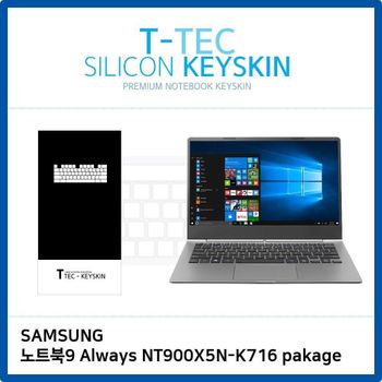 노트북키스킨 실리콘 키보드커버 Always NT900X5N-K716