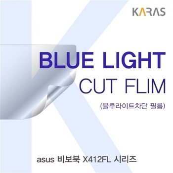 ASUS 비보북 X412FL 시리즈 블루라이트컷필름K