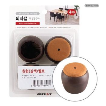 의자캡 원형 갈색 펠트 1178 51x41x37-40 4개입(WC13EB9)