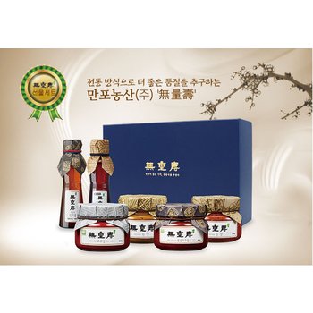 무량수 선물세트 N-013