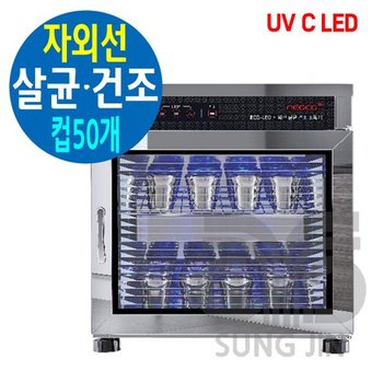 업소용 자외선 LED 컵 살균 소독기 건조기 ECO-LS7