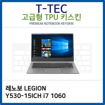 레노보 LEGION Y530-15ICH i7 1060 TPU키스킨(고급형)