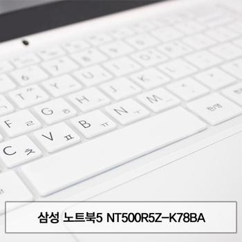 삼성 말싸미키스킨 노트북5 NT500R5Z-K78BA