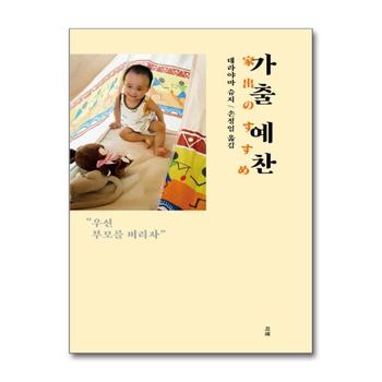 가출 예찬