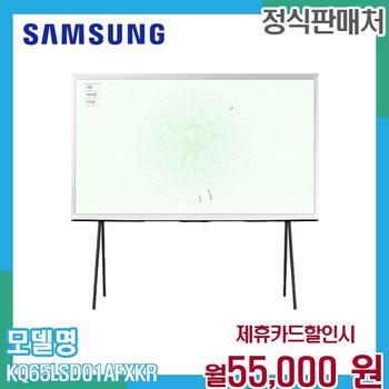 삼성 더 세리프 65형 TV KQ65LSD01AFXKR 60개월 68000