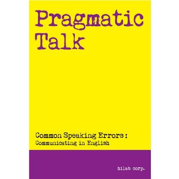 Pragmatic Talk(프레그마틱 토크): 오류잡기편