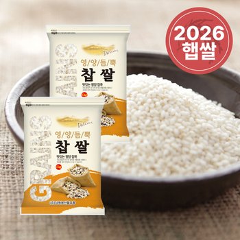 [2026년산] 국산 <b>찹쌀</b> <b>10kg</b>(5kg/2개)
