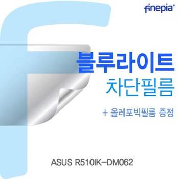 TBZ 235DFX18 ASUS R510IK-DM062용 Bluelight Cut필름