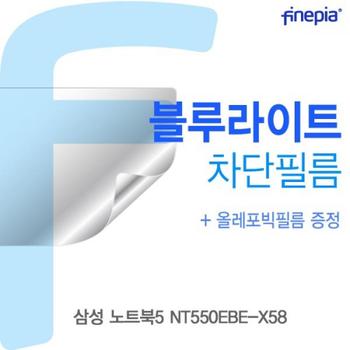 삼성 Bluelight Cut필름 노트북5 NT550EBE X58