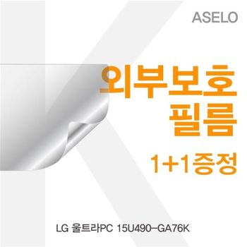 LG 울트라PC 15U490-GA76K 외부보호필름K 필름 이물질방지 고광택보호필름 무광보호필름