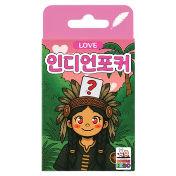 [오늘출발]인디언포커 러브러브 성인 19금 커플 단체 술자리 질문 러브 젠가 보드 카드 추리 술 게임