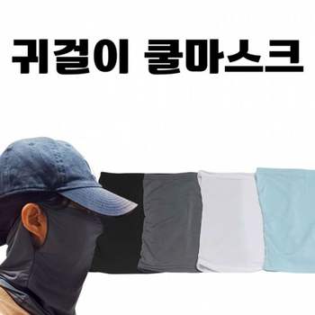 마스크 축구 안면 인쇄가능 넥워머 (귀걸이 농구 운동 (동해상사) 조