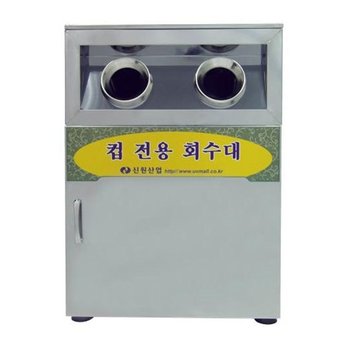 고품질 SW-200 받침대겸용 컵회수대 / 컵 300개용 / 500/700/400(mm) (WFK77GF)