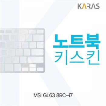 BS 607XKT45 MSI GL63 8RC-i7용 노트북키스킨 키커버