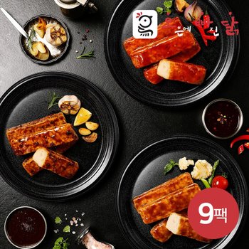 [오빠닭] 스틱 닭가슴살 3종 9팩 골라담기