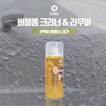 자동차 XVS474D8 거품 리무버 스티커 새똥 송진 녹벌레 제거제