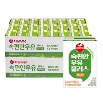 서울우유 속편한우유 저지방우유 190mlx48개