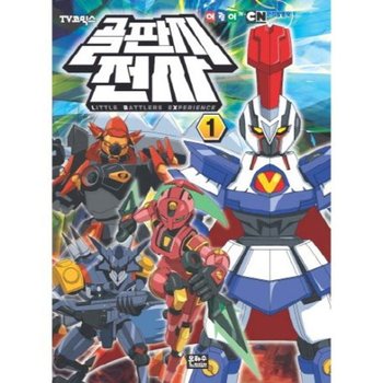 TV코믹스 골판지 전사 1