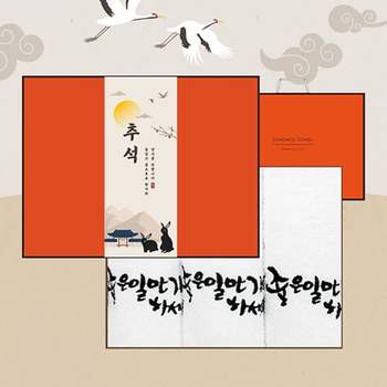 (띠지)송월타올 프리미엄 추석선물세트(좋은일3p) 수건 타올 타월 기념수건 단체수건
