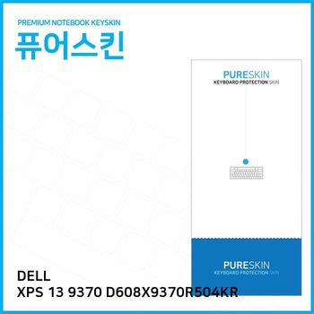 E.DELL XPS 13 9370 D608X9370R504KR 키스킨 키커버