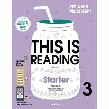 This Is Reading Starter 3 : 중등 내신을 위한 기초 독해의 확실한 해결책