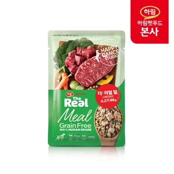 더리얼 밀 그레인프리 소고기 60g/강아지습식사료