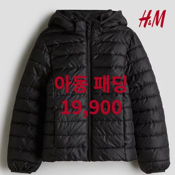 [H&M키즈] 타임딜 키즈 아우터 저지 모음 최대 혜택가 단 하루