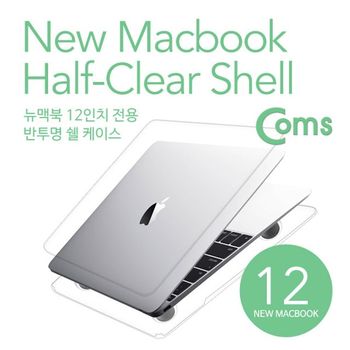 맥북 케이스 New Mac Book 12인지 반투명 전산용품 pc케이블 pc주변기기 생활잡화 pc부품