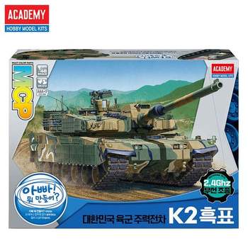 JMds 아카데미과학 1대48 대한민국 육군 주력전차 K2 흑표 (무선조종) (