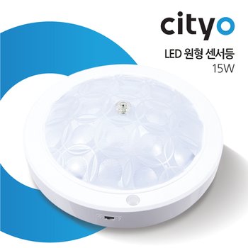 씨티오 LED 원형 센서등 15W
