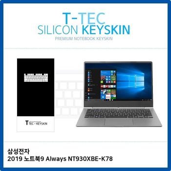 T.삼성전자 2019 노트북9 Always NT930XBE-K78 키스킨