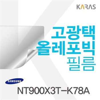 삼성 NT900X3T-K78A용 고광택필름