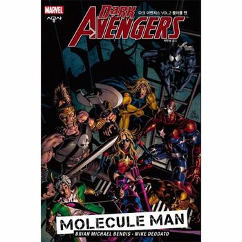 시공사 다크 어벤저스(VOL.2)몰러큘맨