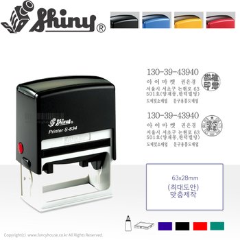 예스펜 (주문제작)샤이니 사업자명판 지동스탬프 투톤 명판 S-834E (65x30mm)