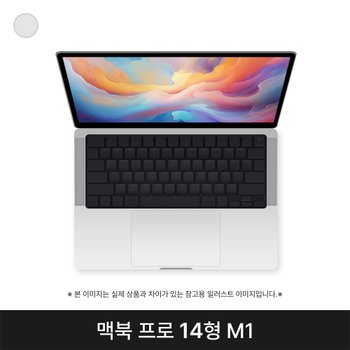 [중고] 애플 2021 맥북프로14 MKGR3KH/A M1 Pro 16G 512G 실버