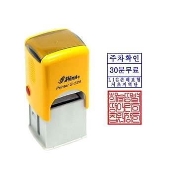 자동스탬프 ZB47SF13 S-524 24X24mm