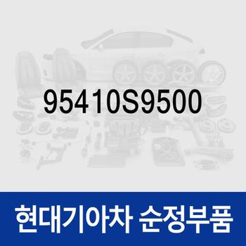 시큐리트 인디케이트 (95410S9500) 더 뉴 팰리세이드 (LX2) 페이스리프트, 쏘렌토 (MQ4)/하이브리드 (MQ4)