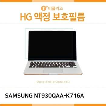(IT) 삼성 노트북 Pen NT930QAA-K716A 고광택 액정보호필름