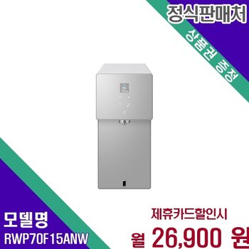 삼성 비스포크 AI 냉온정 직수 정수기 RWP70F15ANW 60개월 39900