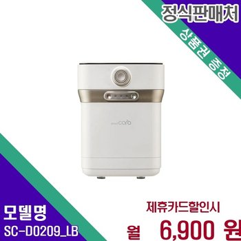 스마트카라 2L 건조분쇄 저소음 음식물처리기 SC-D0209_LB 60개월 19900