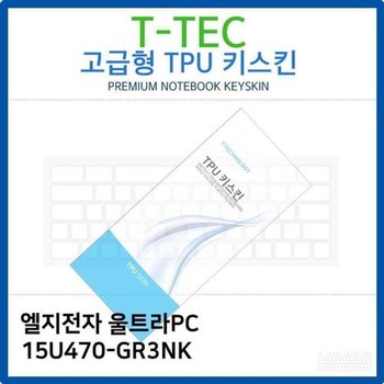 고품질 LG 울트라PC 15U470-GR3NK TPU키스킨(고급형) 키스킨 키커버 키...