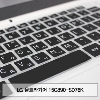 노트북키스킨 노트북자판 LG 울트라기어 말싸미키스킨 15G890-SD76K
