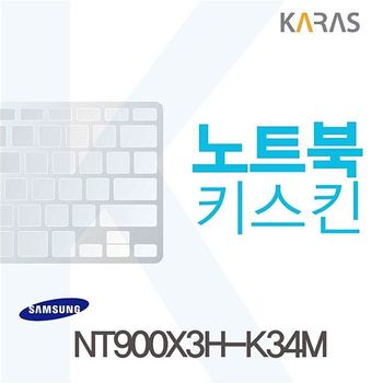 NT900X3H-K34M용 노트북키스킨 NT900X3H-K34M 키스킨 이물질방지 키덮개