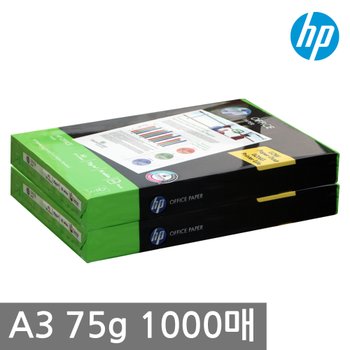 HP A3 복사용지 75g 1000매(500매 2권)