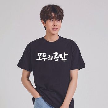 키밍 모두의 공간 커스텀티셔츠