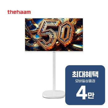 더함 CHIQ 스마트 구글 5.0 OS 안드로이드 FHD TV 40인치+이동형스탠드 렌탈 60개월 월 13900원