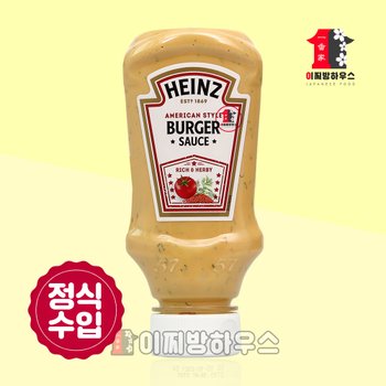 하인즈 버거소스 230g 수제버거 햄버거 빅맥소스 토스트 샌드위치 샐러드드레싱 코스트코